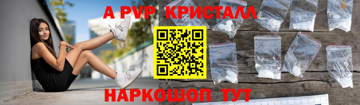 Alpha PVP мука  Вход с VPN  Омск  Alpha-PVP  Alfa_PVP СК КРИС 