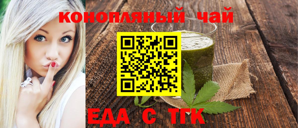Омск  Cannafood марихуана  Вход с VPN 