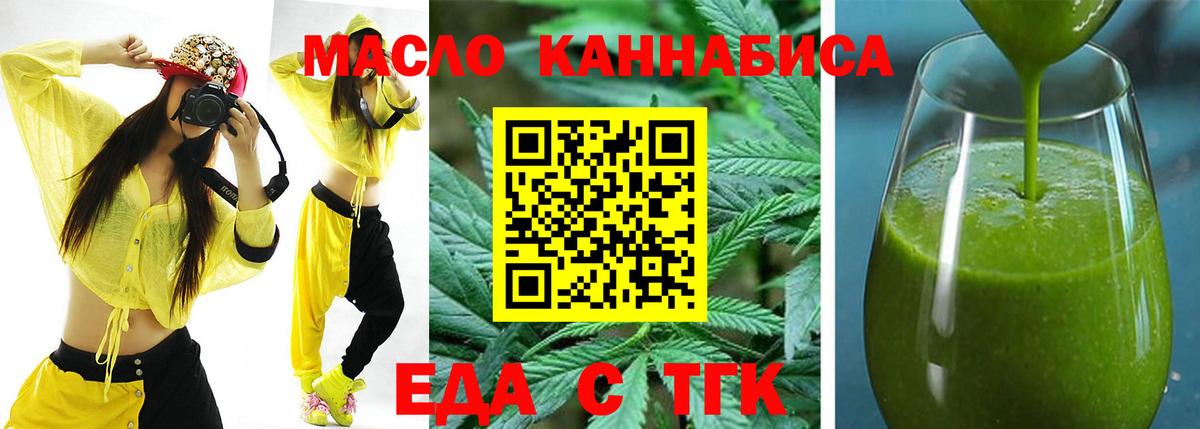Cannafood конопля Омск