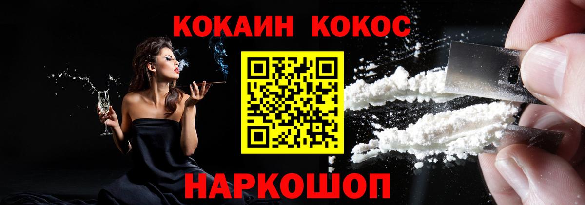Омск  Cocaine Эквадор  КОКАИН  Вход с VPN 