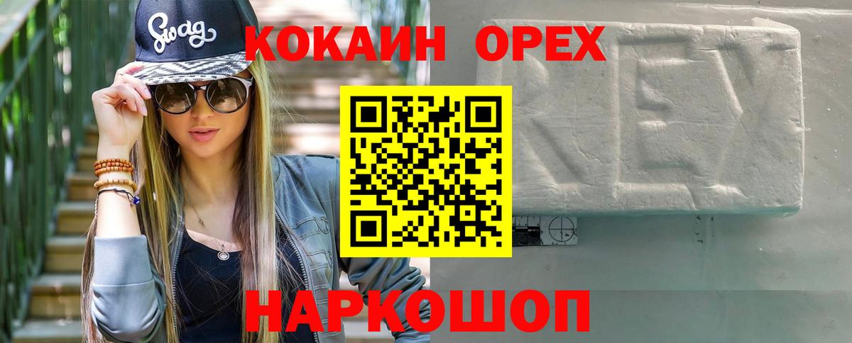 Cocaine 98% Омск