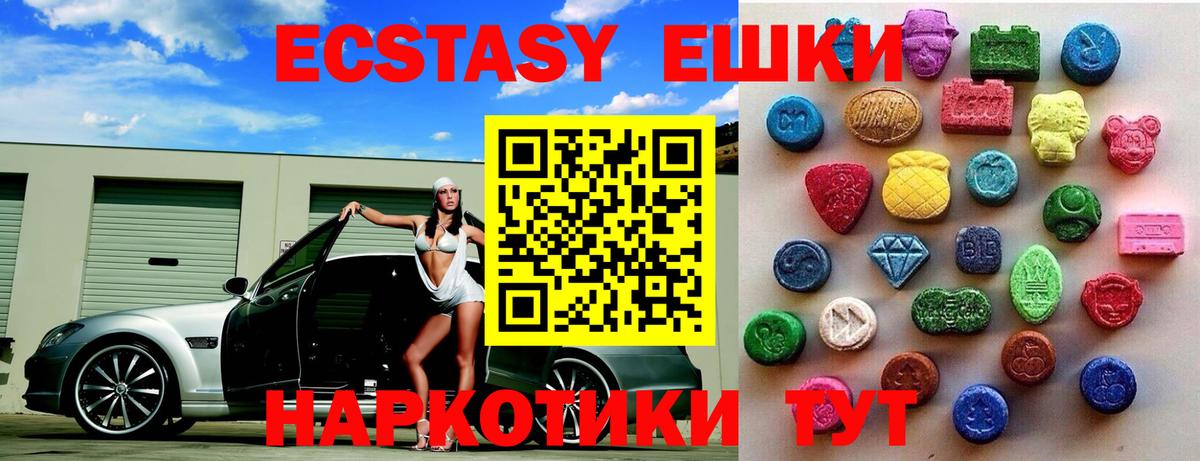 Омск  ЭКСТАЗИ  Вход с VPN  ЭКСТАЗИ Philipp Plein  ЭКСТАЗИ Дубай 