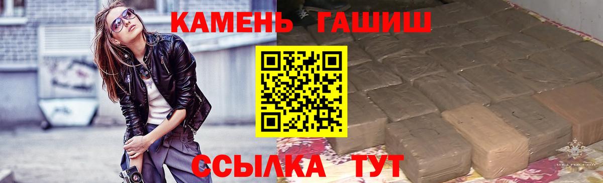 ГАШ хэш Омск