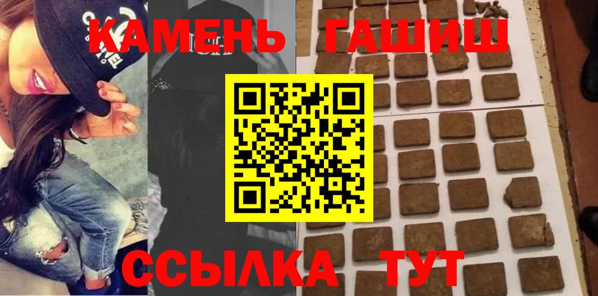 ГАШ  ГАШИШ AMNESIA HAZE  Омск  Вход с VPN  ГАШИШ Изолятор 
