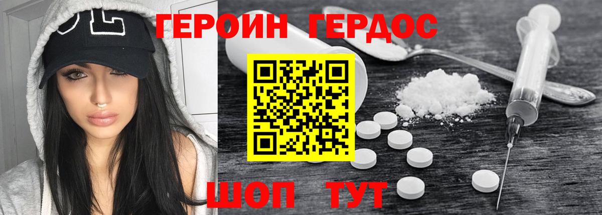 Героин афганец  Вход с VPN  Омск 
