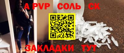 ALPHA PVP Славянск-на-Кубани