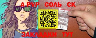 мескалин Сланцы