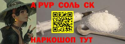 стафф Старая Купавна
