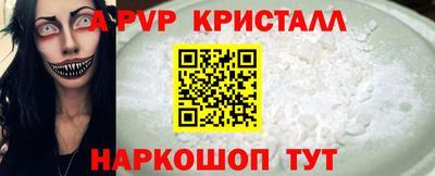 ALPHA PVP Славянск-на-Кубани