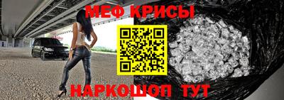 мяу мяу кристалл Ставрополь