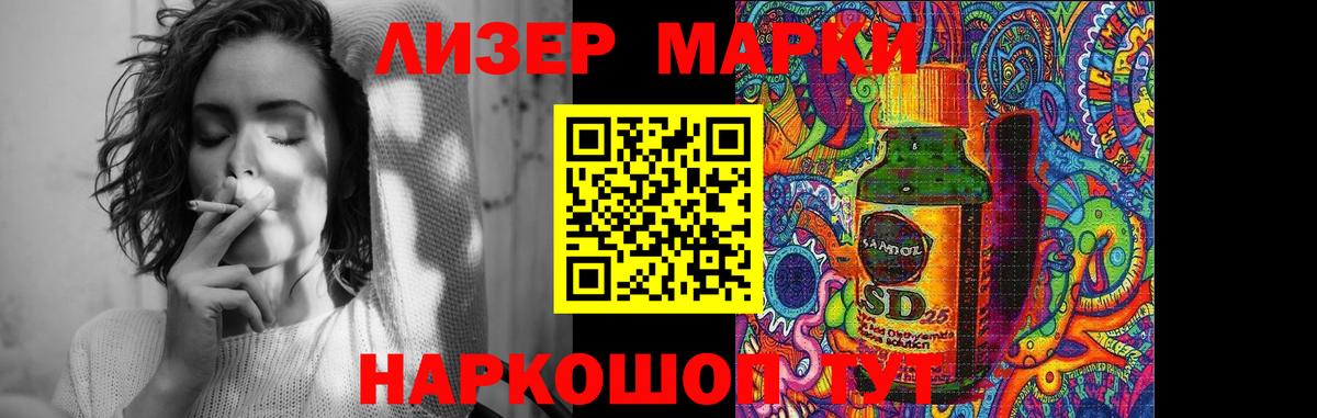 Омск  ЛСД экстази кислота  LSD-25 экстази кислота  Вход с VPN 