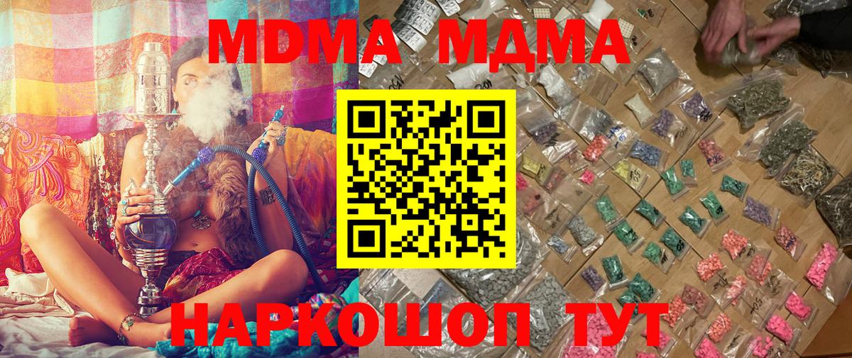 MDMA кристаллы  МДМА  Омск  Вход с VPN 