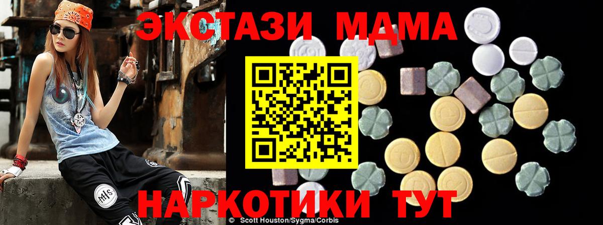 MDMA Molly Омск
