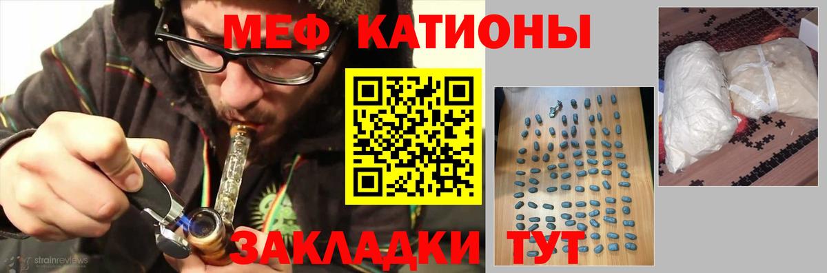 Меф мяу мяу кристаллы Омск