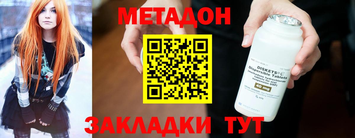 Метадон мёд  Метадон VHQ  Вход с VPN  Омск 
