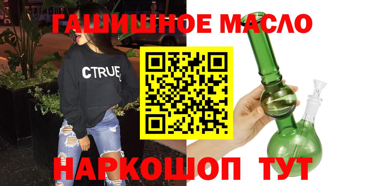 Омск  Дистиллят ТГК Wax  Вход с VPN  OMG вход  Дистиллят ТГК THC oil 