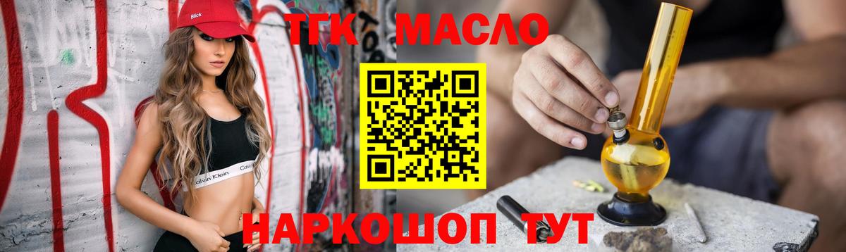 ТГК Wax Омск