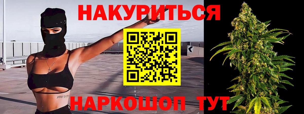 МАРИХУАНА AK-47  Бошки марихуана гибрид  Вход с VPN  Омск  Бошки марихуана план 